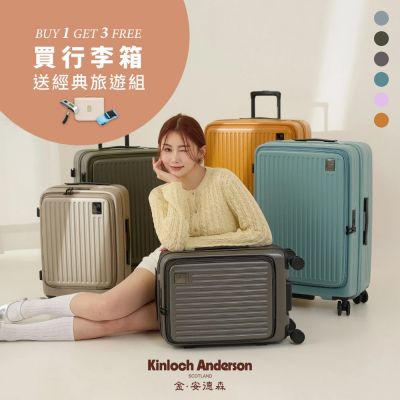 [領券再95折] 金安德森  28吋 Traveler 前開式頂規Hinomoto靜音輪行李箱-多色任選