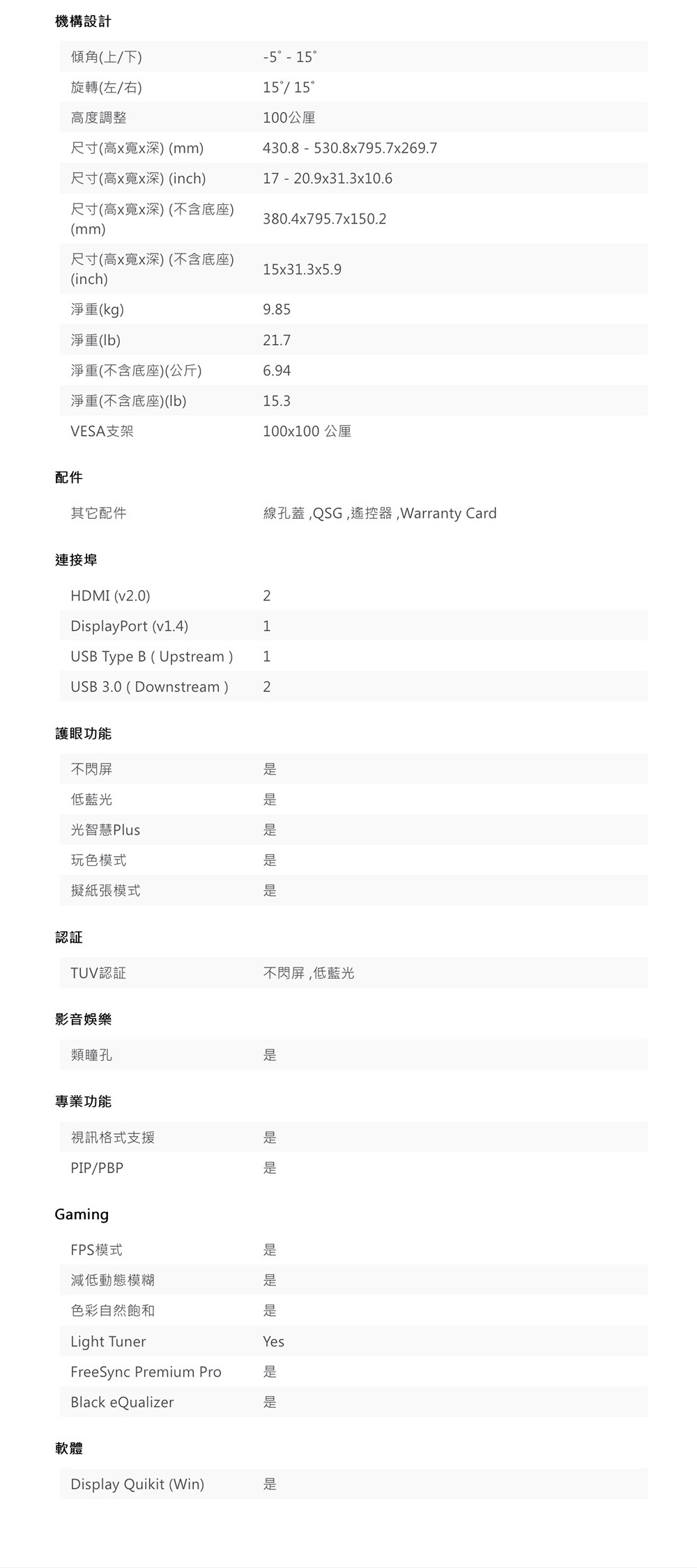 BenQ明碁 EX3410R - 詳情6