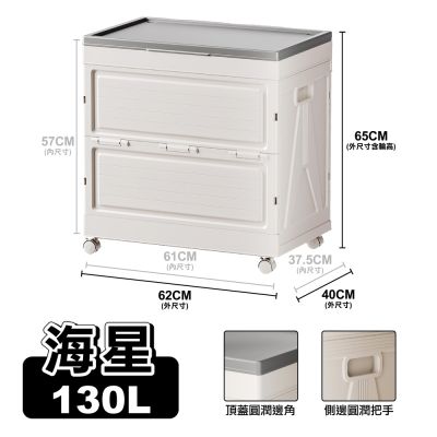【ONE HOUSE】海星可折疊翻蓋防塵附輪收納箱_款式任選 2入 (收納櫃/玩具收納/整理箱/衣櫃/置物櫃)