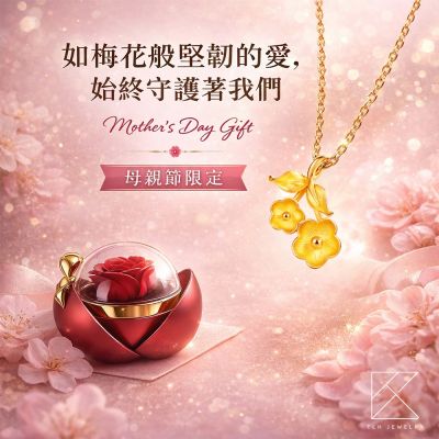 【TLH】母親節限定黃金項鍊 純金999 梅好守護 約重0.08錢±0.02 附贈蝴蝶結專屬包裝