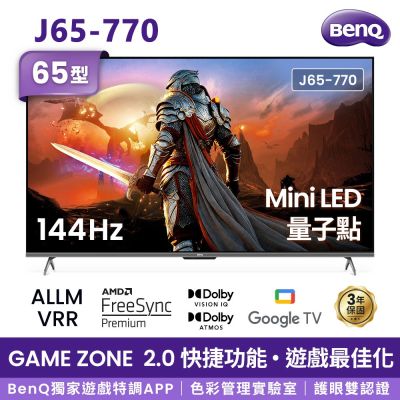 BenQ明基 65吋4K MiniLED量子點遊戲Google TV液晶顯示器144Hz J65-770
