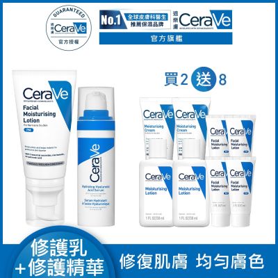 CeraVe適樂膚 全效水光B5玻尿酸修護精華+全效超級修護乳 水潤修護組