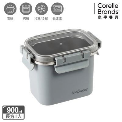 【美國康寧】Snapware Eco Wave 輕食感可微波不鏽鋼保鮮盒900ml
