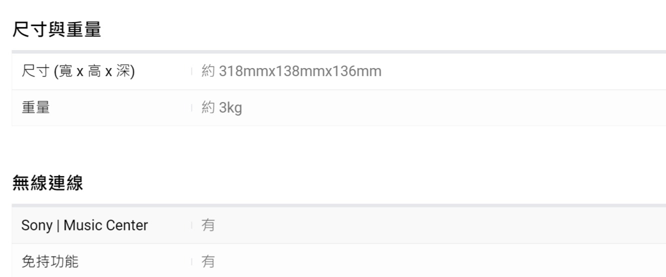 SONY索尼 SRS-XG300 - 詳情3