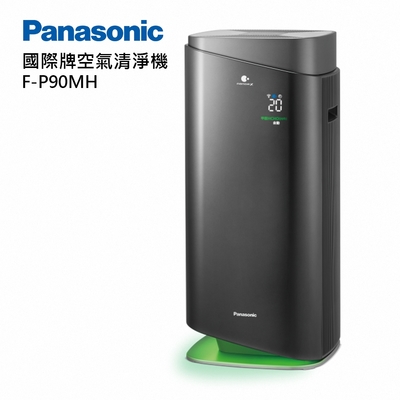 Panasonic國際牌 18坪空氣清淨機 F-P90MH
