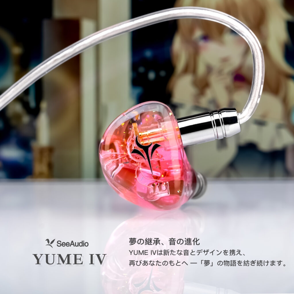 See Audio YUME 4 雙動鐵單元入耳式耳機監聽耳道式CM 0.78 公司