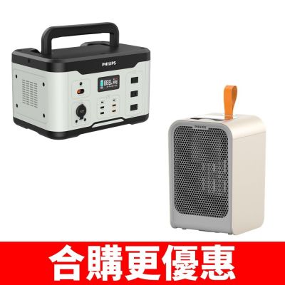 飛利浦優惠組1000W儲能行動電源+迷你小型桌上附迷你暖手寶白色電暖器DLP8092C-AHR2124FM