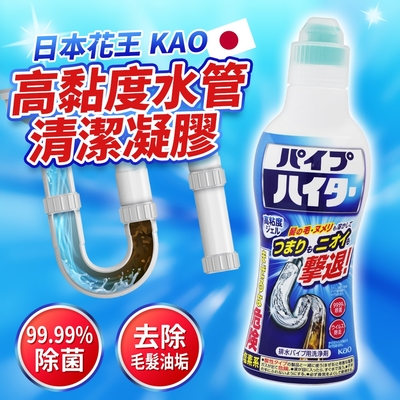 【日本KAO花王】水管強力疏通凝膠清潔劑500g *4入 (流理臺 洗手間 陽台 管道皆適用 日本境內版)