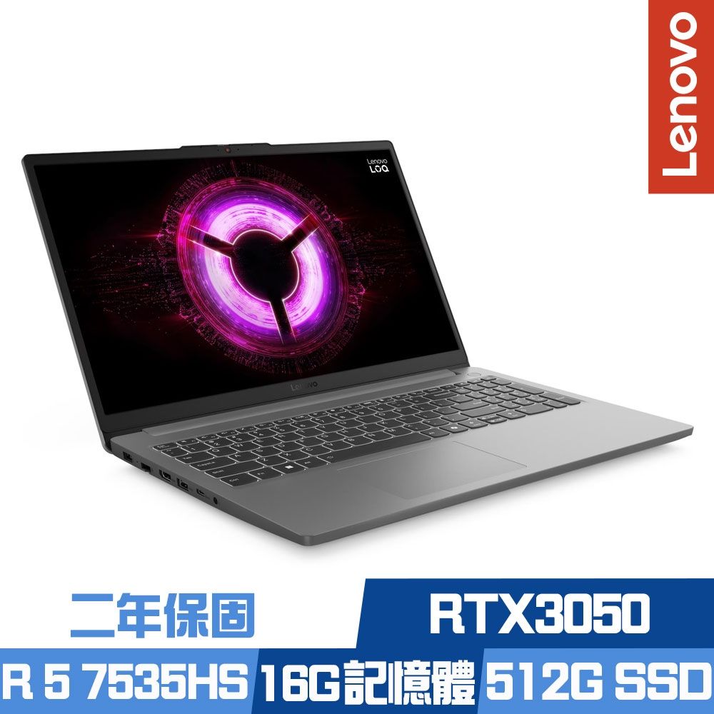 Lenovo 聯想 LOQ 83S000A9TW 15.6吋電競筆電 Ryzen 5 7535HS/RTX3050/16G/512G SSD/Win11/二年保