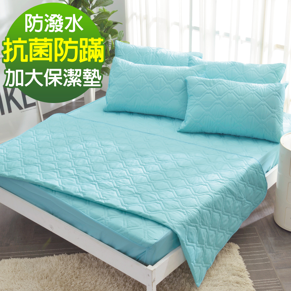 Ania Casa 翡翠藍 加大床包式保潔墊 日本防蹣抗菌 採3M防潑水技術
