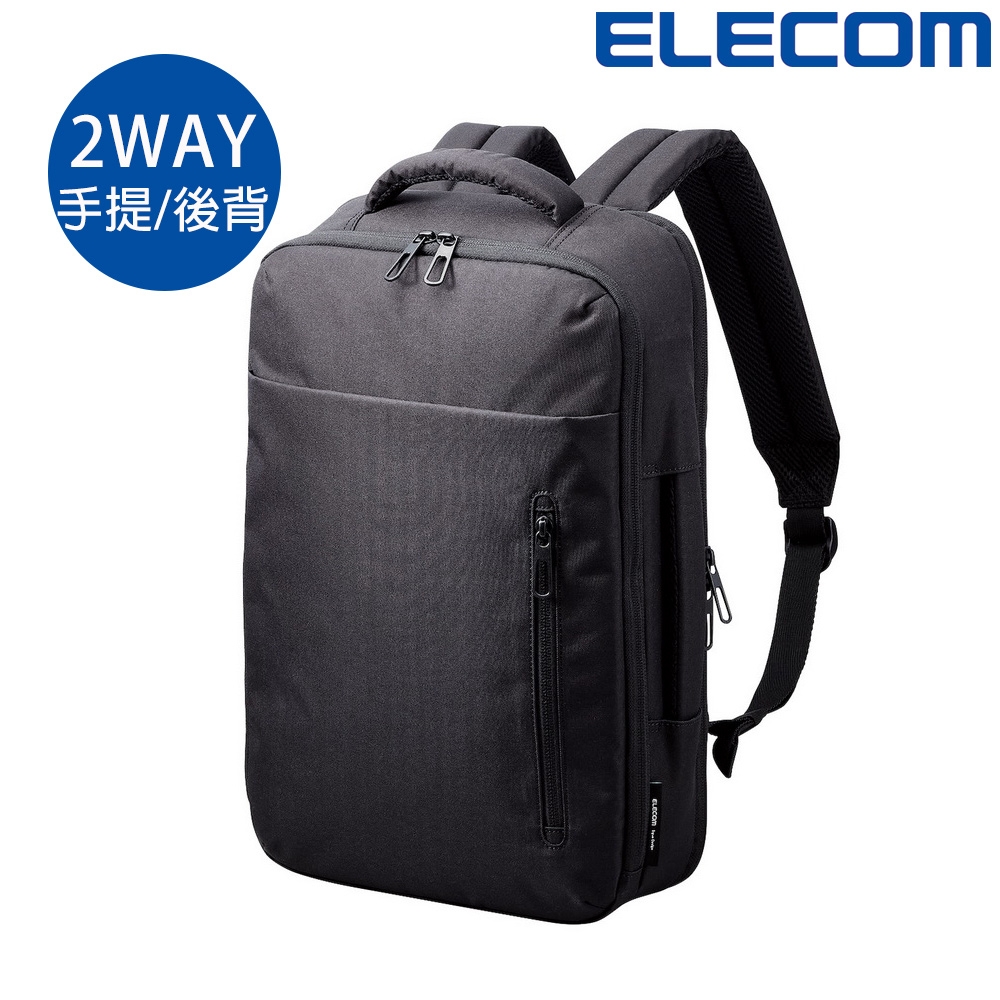 ELECOM 15.6吋適用 防潑水商務系列-2 WAY 後背包/電腦包/筆電包