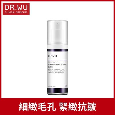 DR.WU 超A醇煥顏緊緻精華1.5% 30ML