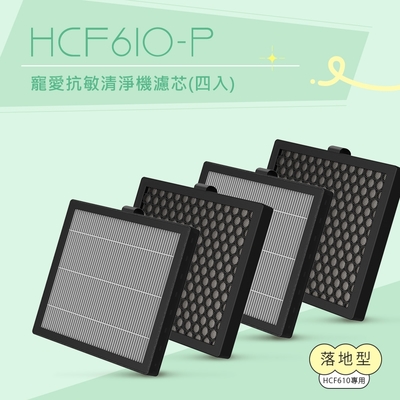 DIKE 寵愛抗敏清淨機濾芯 HCF610-P 4入組