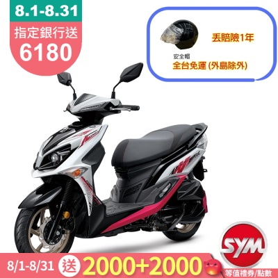 SYM三陽機車 Jet SR 125 ABS雙碟 七期 2025年出廠全新機車
