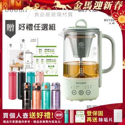 【BUYDEEM北鼎】多功能隨身萃取烹煮壺 隨身養生壺 快煮個人壺 600ml(贈好禮選)K32-台灣公司貨