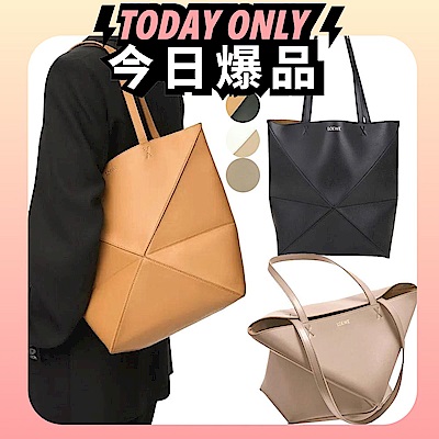 LOEWE 羅威 Puzzle Fold 中型 可折疊切線牛皮拼圖包 托特包-多色可選