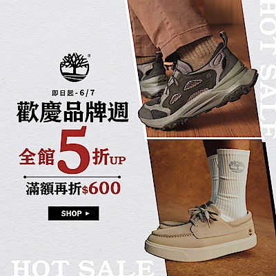 【Timberland官方品牌週】全館5折起 滿額最高折600 精選商品領券再折500