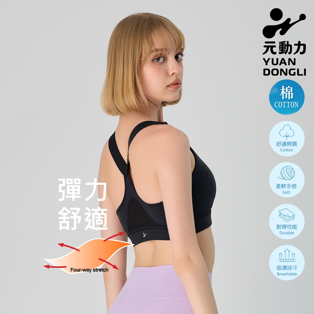 元動力 經典高彈透氣Bra top(黑色；S-L)