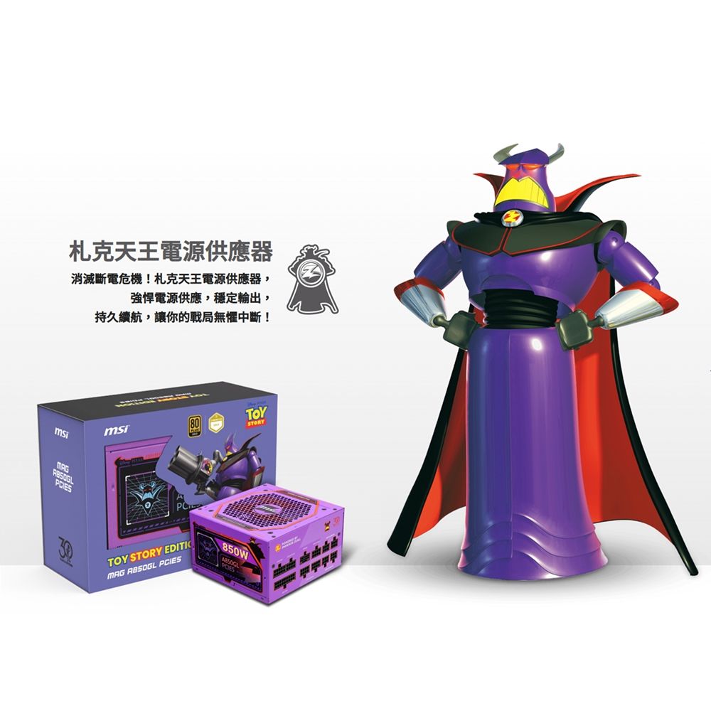 CPU升級款) 微星平台《玩具總動員》30週年紀念桌機(U7-265K/5070/Z890