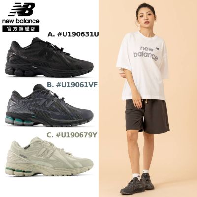 【New Balance】GORE-TEX 防水 系列復古鞋_中性_3款任選(U190631U/U19061VF/U190679Y)