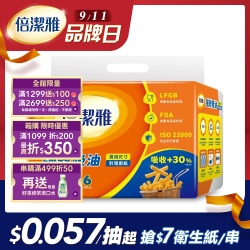 強效吸油料理廚房紙巾萬用尺寸