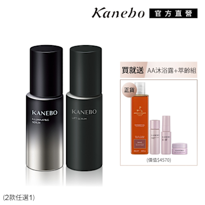 Kanebo佳麗寶國際櫃 Kanebo 佳麗寶 KANEBO 逆天顏值菁華組(多款任選)