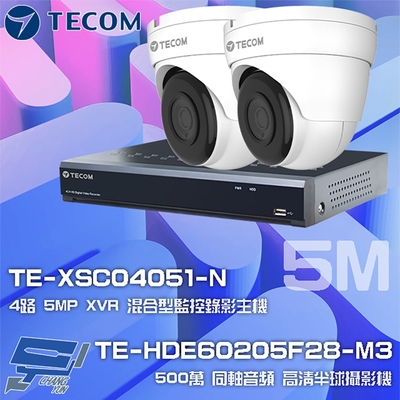 昌運監視器 東訊組合 TE-XSC04051-N 4路 5MP H.265 XVR 錄影主機 + TE-HDE60205F28-M3 5M 同軸帶聲 半球攝影機*2