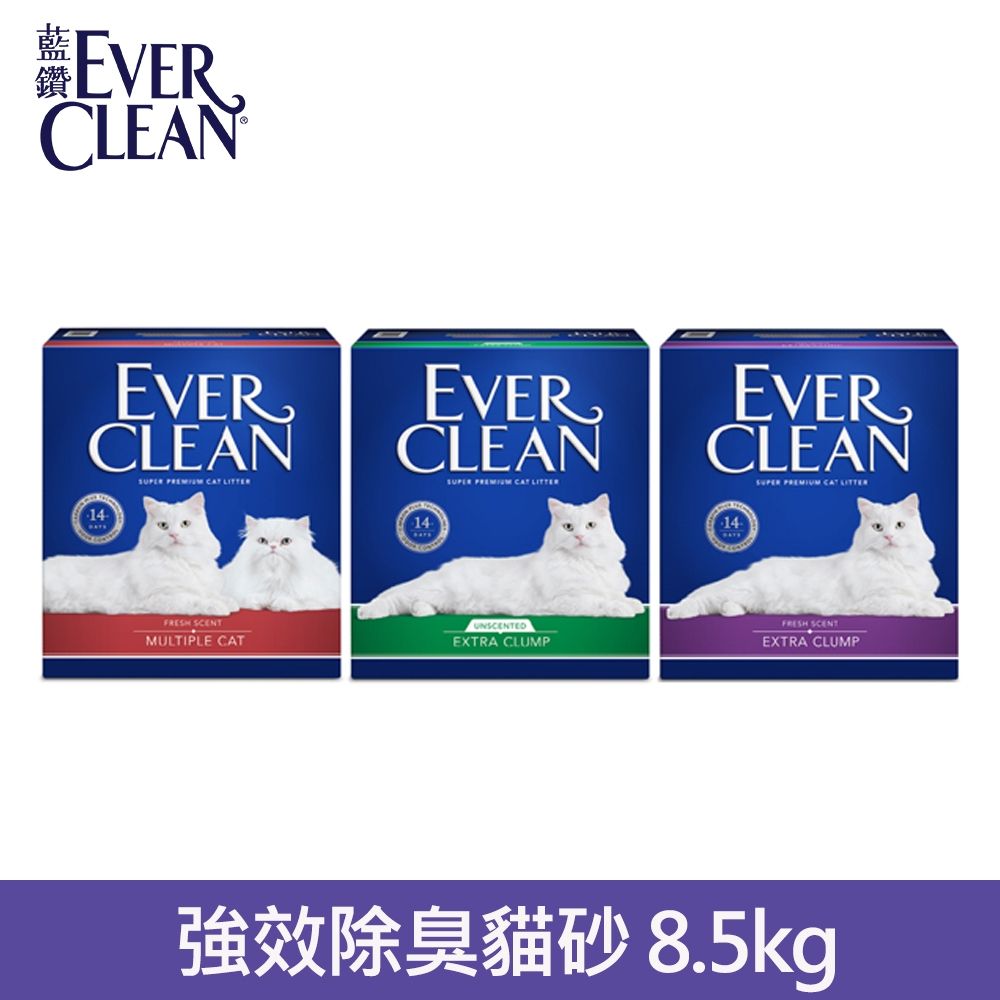 EVER CLEAN藍鑽強效除臭貓砂系列 8.5kg (礦砂 低粉塵 除臭 抑味 凝結)