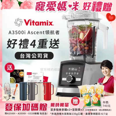 【美國Vitamix】Ascent領航者全食物調理機 智能x果汁機 尊爵級-A3500i-髮絲銀(官方公司貨)-陳月卿推薦