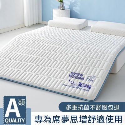 HANACO 床墊 乳膠軟墊 7CM厚+180X200CM 家用褥子鋪底墊 薄款席夢思保護墊 宿舍單人租房專用床墊 雙人床墊