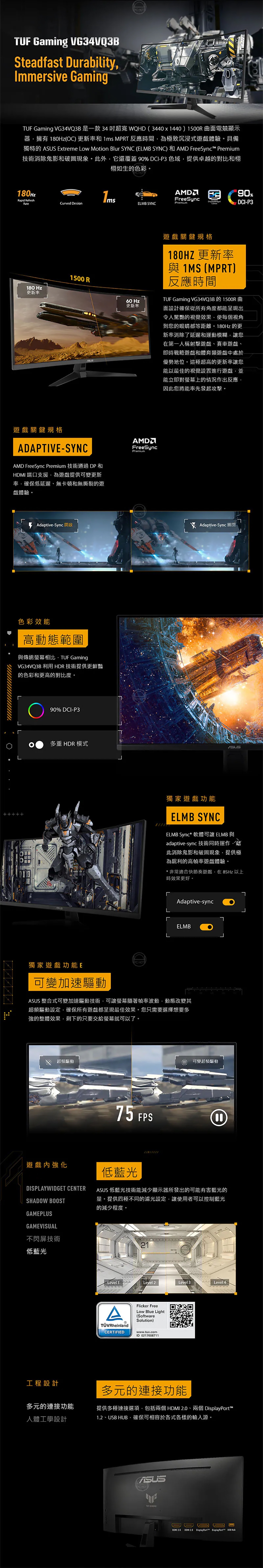 ASUS華碩 VG34VQ3B - 詳情1