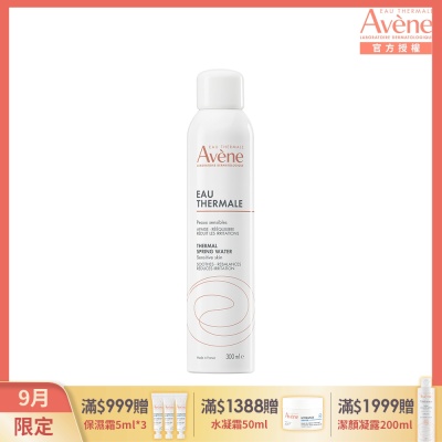 【Avene雅漾官方直營】舒護活泉水300ml 舒緩噴霧 改善膚質的水