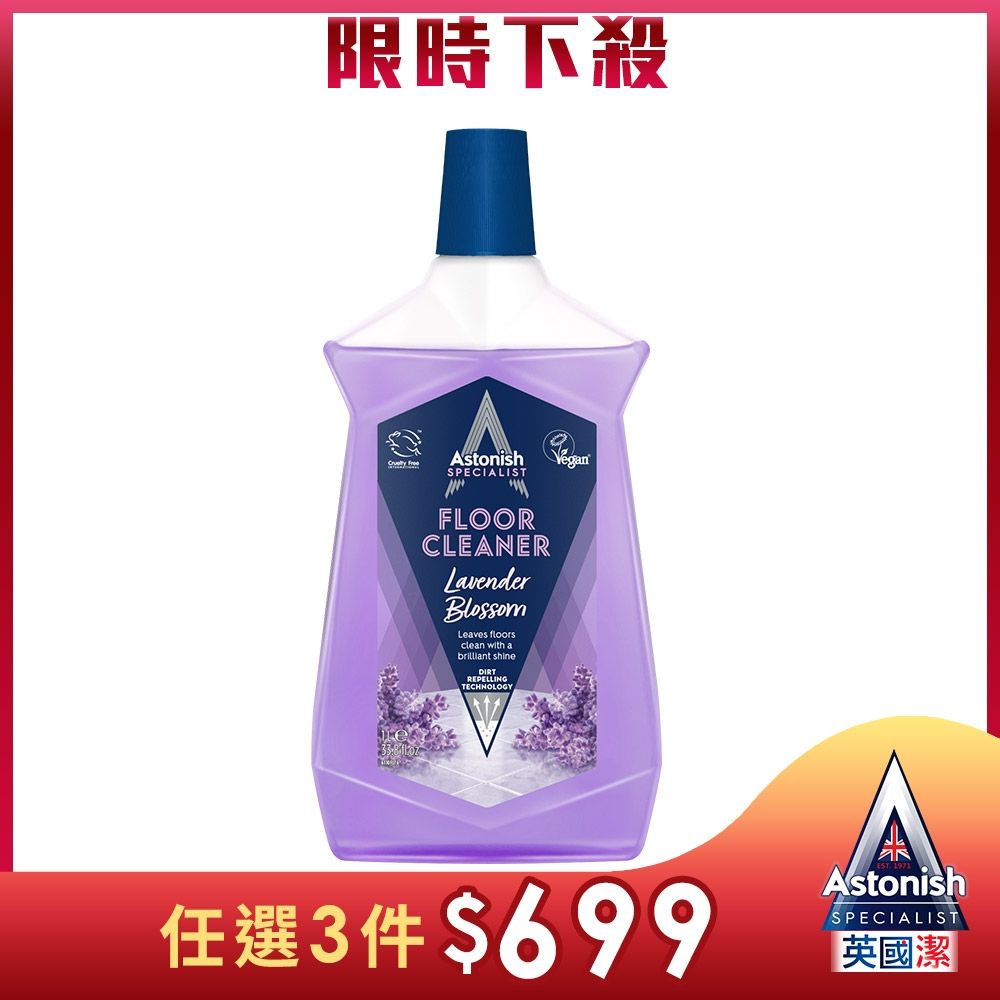 【Astonish】英國潔抗汙光亮地板清潔劑1瓶-4款香味(1000ml)