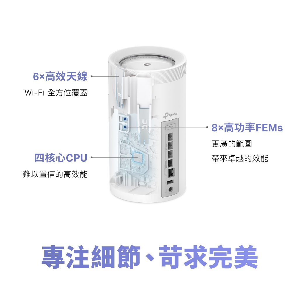 TP-Link Deco BE75 Wi-Fi 7 BE17000 三頻10G 真Mesh 無線路由器