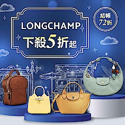 結帳再享72折