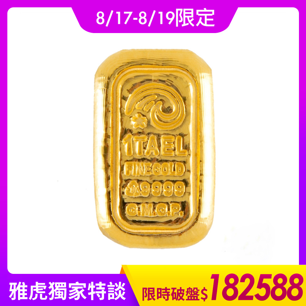 【童樂繪金飾】1台兩幸運星luckystar 黃金金塊金條 (投資 送禮)