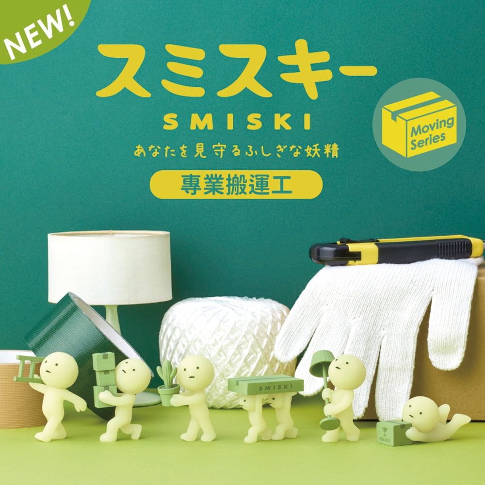 Smiski 不可思議的夜光精靈專業搬運工(單入隨機款) | 扭蛋/盒玩| Yahoo