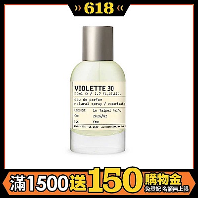 LE LABO Violette 30 紫羅蘭淡香精50ml | LE LABO | Yahoo購物中心