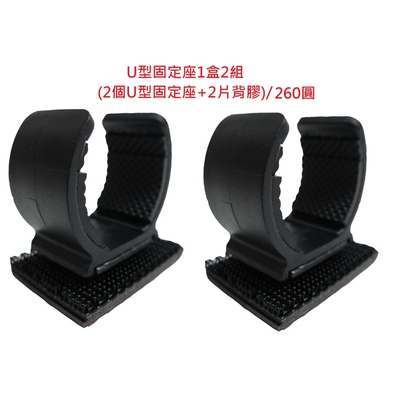 Lintec原廠U型固定座適用於M221,M223,M231,M500,M550,M555,M560,M580,M60,M652,M655,M733,M738D,(1盒2組)