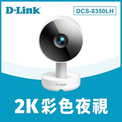 D-Link友訊 D-Link 友訊 DCS-8350LH 2K QHD 無線網路攝影機