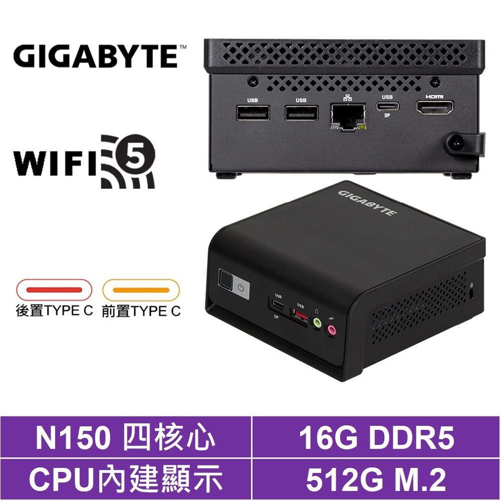 技嘉 BRIX 四核{冰咒龍U25B}迷你電腦(N150/16G/512GB M.2)