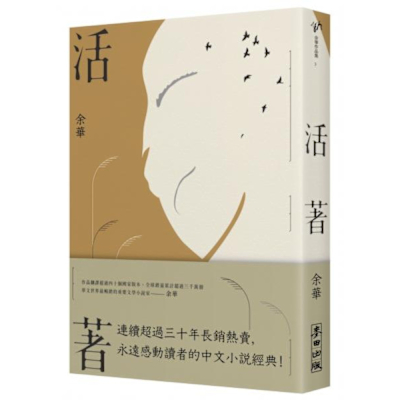 人渣反派自救系統　小説 人渣反派自救系統- 下（新裝版） | 文學小說| Yahoo購物中心