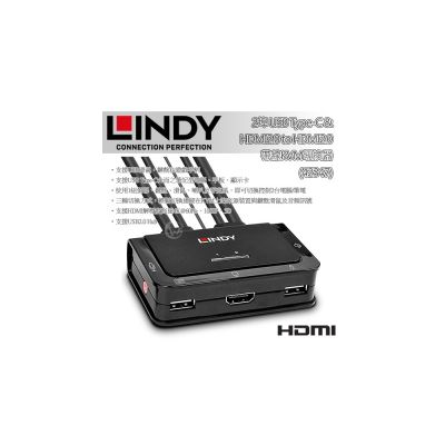 LINDY 林帝 2埠 USB Type-C & HDMI2.0 to HDMI2.0 帶線KVM切換器 (42347)