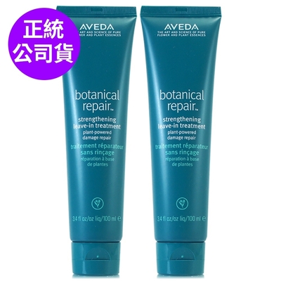AVEDA 花植結構重鍵精華100ml*2-雙瓶組(正統公司貨)