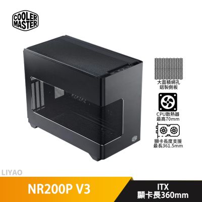 CoolerMaster酷碼 NR200P V3【ITX】機殼+酷碼 V SFX Gold 850W ATX 3.1【金牌全模組電源】