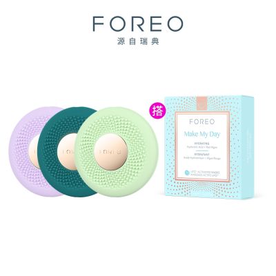 FOREO UFO 3 go 隨身智能面膜儀+日間潤澤保濕面膜7片組 (官方直營/三色可選)