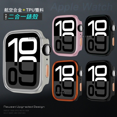 航空合金 耐衝擊 Apple Watch Series 10 46mm 二合一雙料殼邊框保護殼