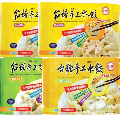 台糖手工水餃4包(高麗菜2韭菜1玉米蔬菜1)(990g±5％/包)