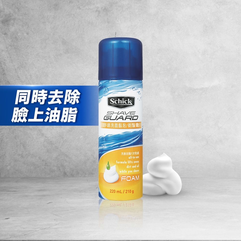 【Schick 舒適牌】洗面刮鬍泡(210g)