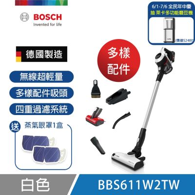 【BOSCH 博世】S6輕量多功能手持無線吸塵器 純淨白 全配版 BBS611W2TW